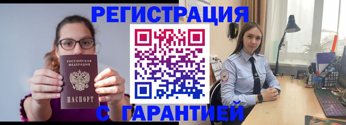 миграционный учет в Карабаново