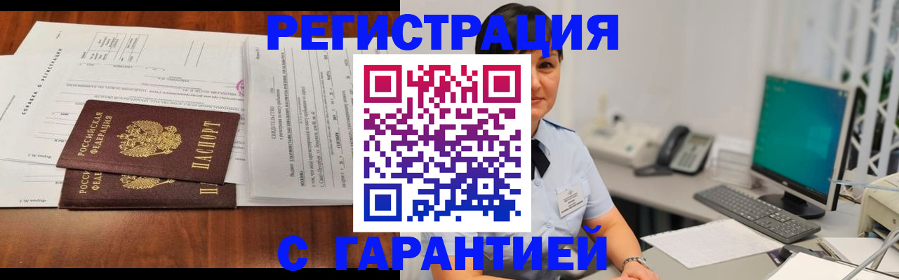 временная регистрация законно в Карабаново